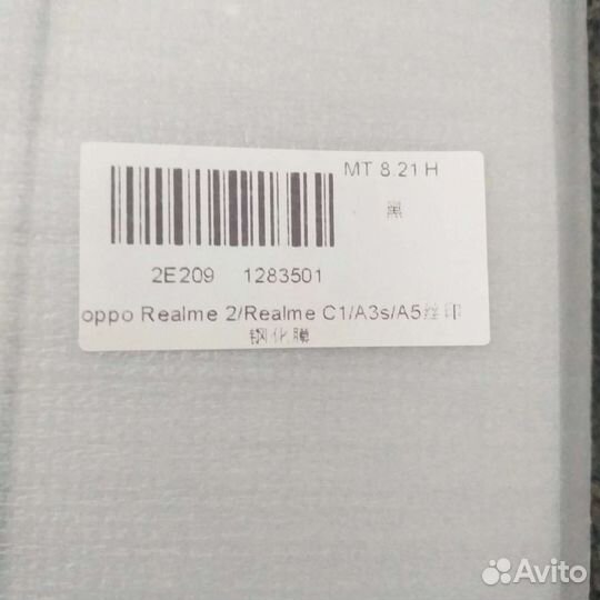 Защитное стекло