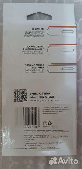 Защитное стекло Aceline на Xiaomi Redmi Note 8 Pro