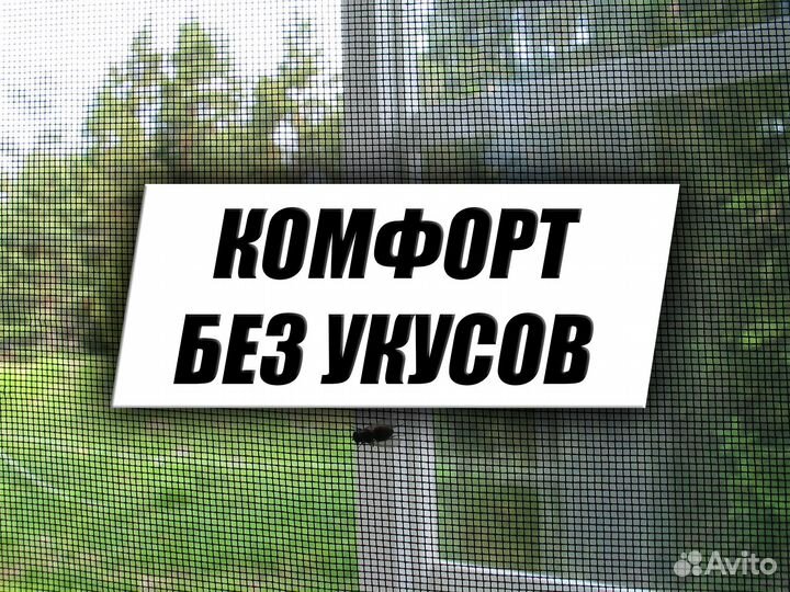 Москитная сетка усиленная Ультравью