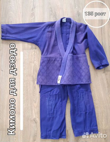 Кимоно для дзюдо. Рост 134