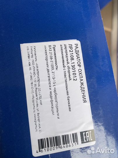 Радиатор охлаждения на ваз