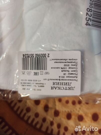 Детские вещи на мальчика