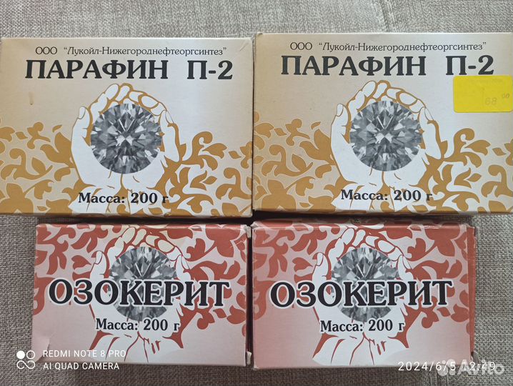 Парафин и озокерит