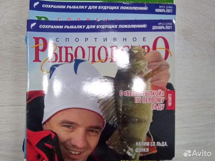 Журналы Спортивное рыболовство