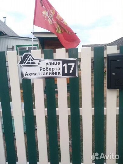 Адресная табличка на дом (Алюминий)