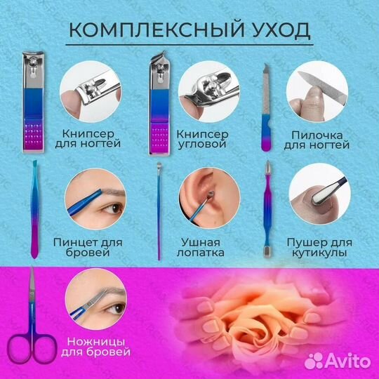 Профессиональный маникюрный набор 7 в 1