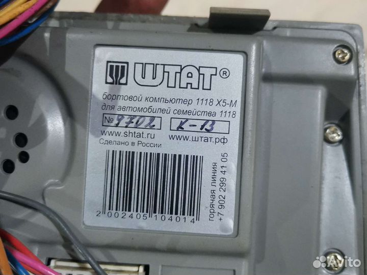 Бортовой компьютер Калина 1 Штат X5-M