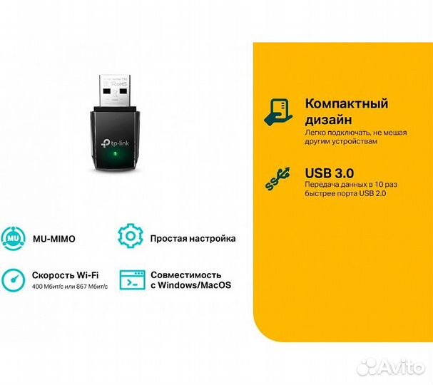Wi-Fi адаптер TP-Link Archer T3U, черный