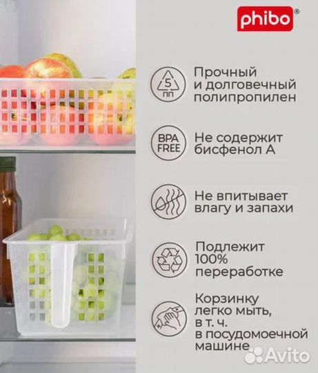 Корзина для хранения продуктов
