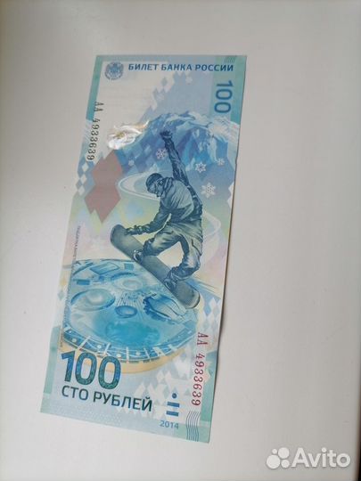 Юбилейные купюры