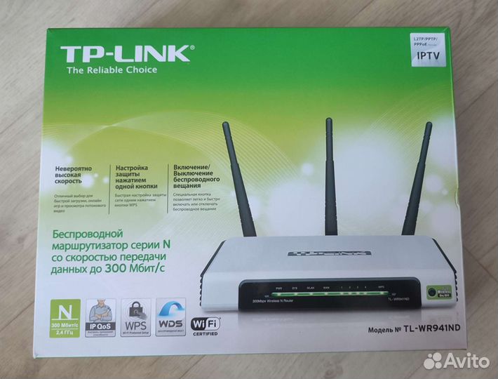 Wifi роутер TP-link TL-wr941nd