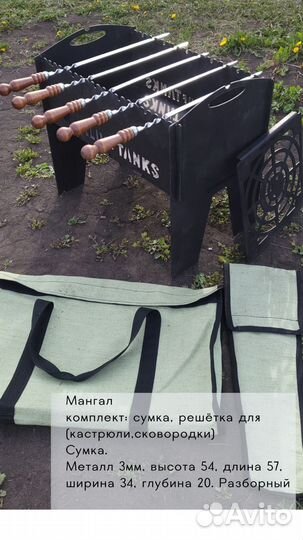 Мангальная зона