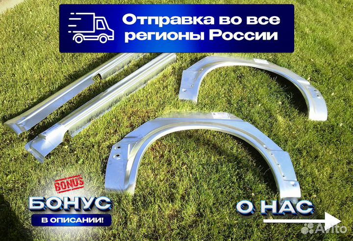 Арки ремонтные Haval