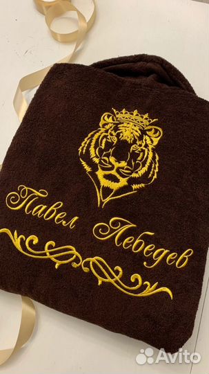 Халат с именной вышивкой