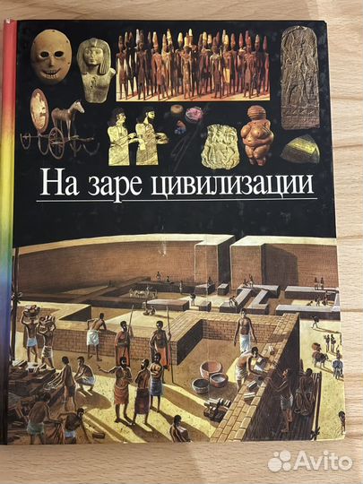 Продаю Детские энциклопедии набором 11 шт