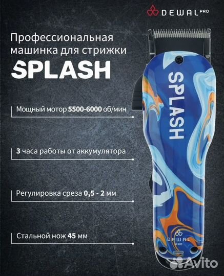 Машинка для стрижки волос профессиональная