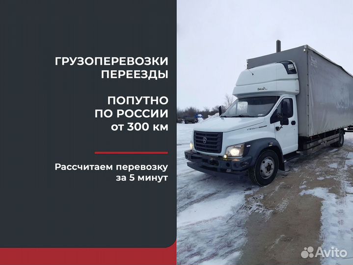 Домашние переезды. Транспортная компания