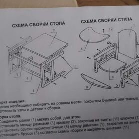 Растущий стул, купить с доставкой по РФ