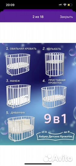 Детская кроватка трансформер