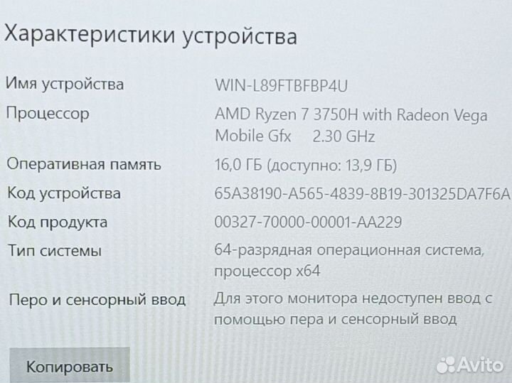 Ноутбук Acer Ryzen 7 16gb SSD GTX 1650 FHD 120hz
