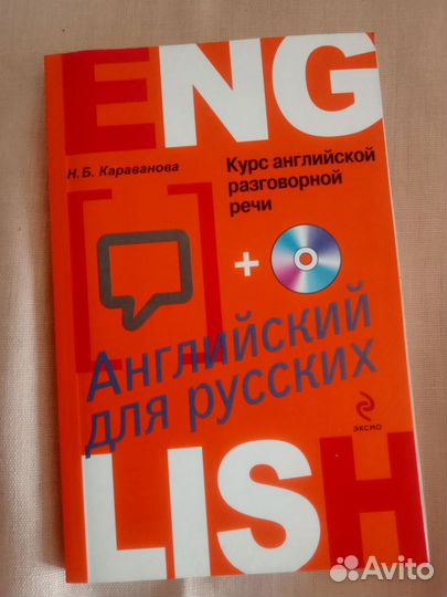 Иностранные языки. Словари, пособия