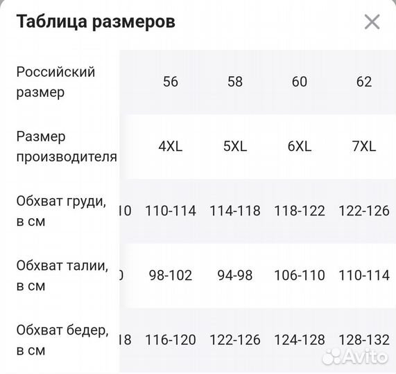 Толстовка теплая 60-62 размер