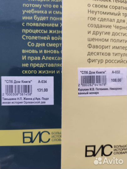 Книги из серии Путеводитель по истории России