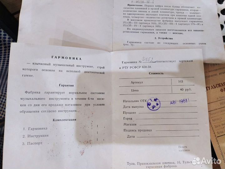 Гармонь тульская