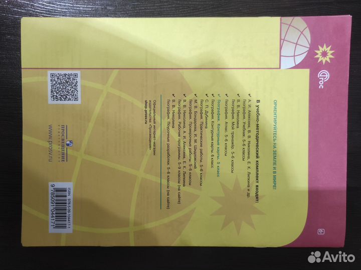 Контурная карта по географии 5 класс