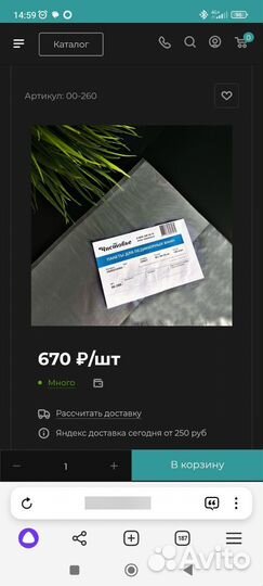 Пакеты для педикюра