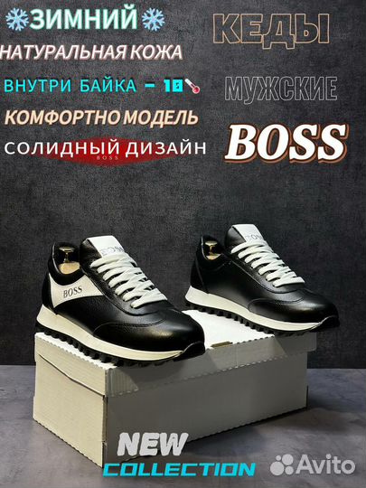 Кеды мужские Boss lux качество