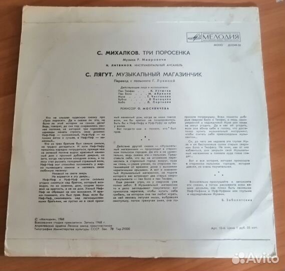 Пластинки для детей