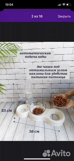 Миска для кошек/собак двойная с автопоилкой
