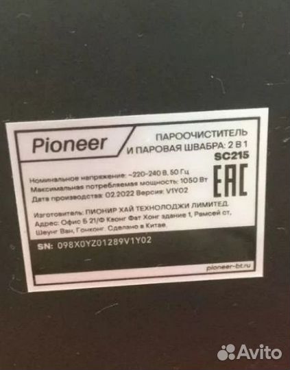 Пароочиститель Pioneer SC215 id28929