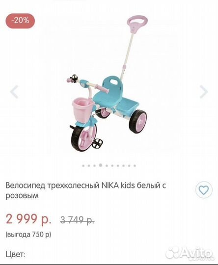 Велосипед трехколесный nika