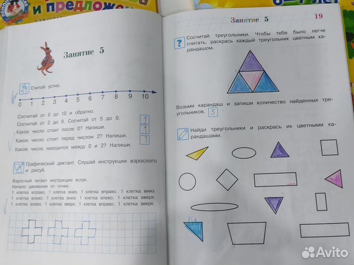 Развивающие пособия для детей Ломоносовская школа