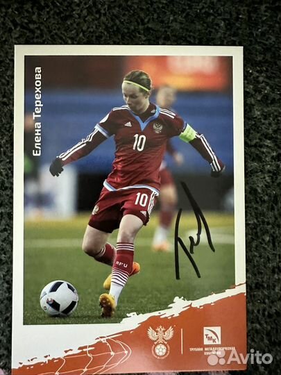 Автографы футболистов