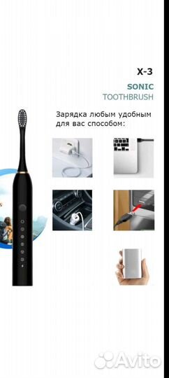 Зубная щетка электрическая