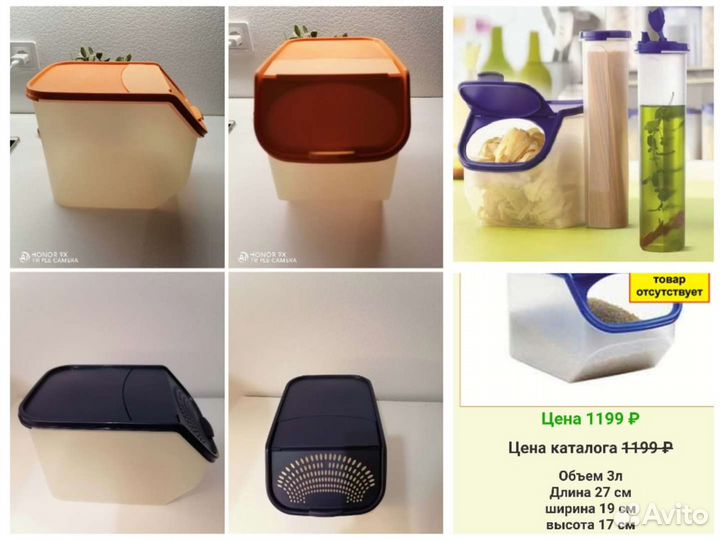 Акваконтроль Tupperware