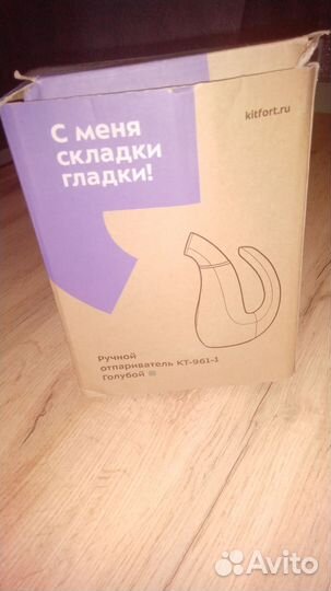 Отпариватель для одежды ручной