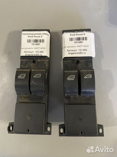 Блок управления стеклоподъемниками Ford Focus 2