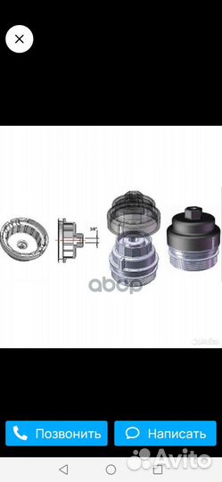 Сьемник масляного фильтра