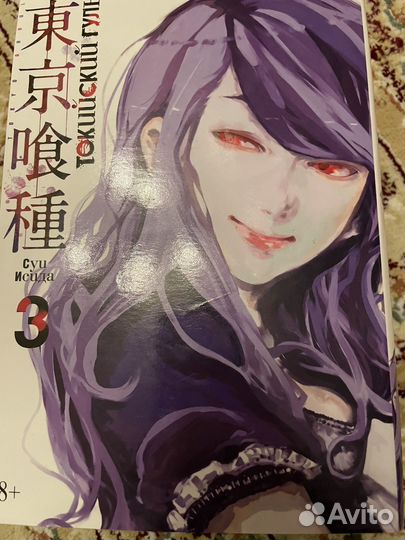 Манга токийский гуль все тома+1re