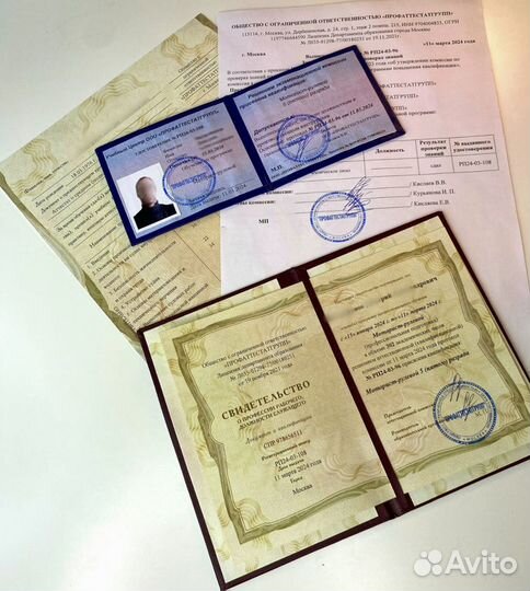 Обучение корочки удостоверения