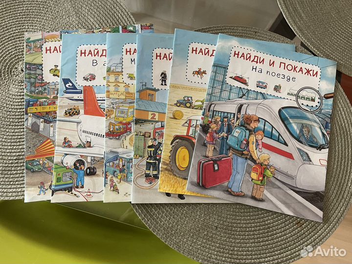 Найди и покажи