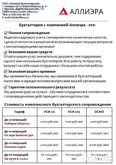 Бухгалтерские услуги Бухгалтер. Регистрация ооо,ип