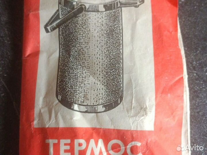 Термос с пневмонасосом стеклянная колба 1989 год