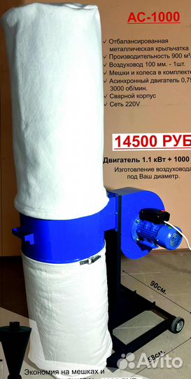 Стружкоотсос (аспирация, вытяжка, циклоны)