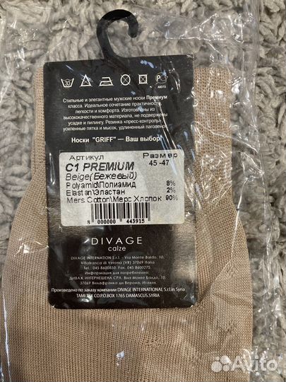 Носки Griff р 45-47