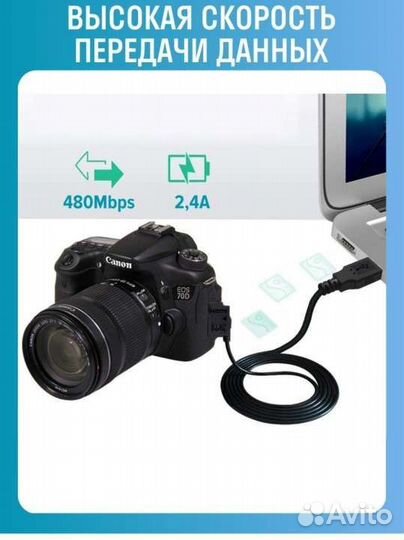 Кабель mini usb